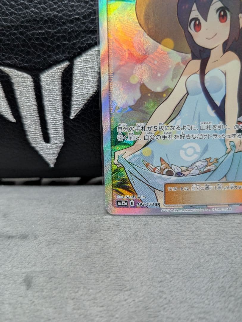 かんこうきゃく SR センタリング良好美品