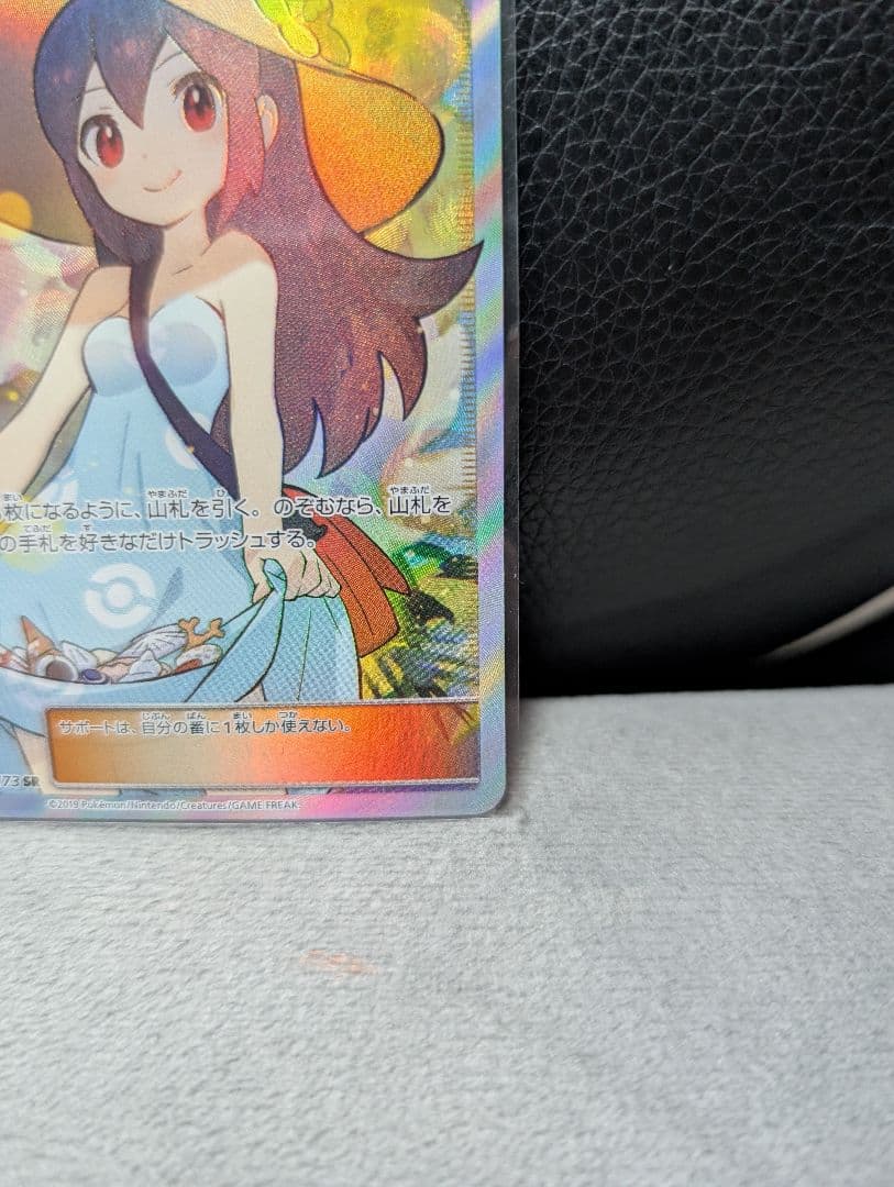 かんこうきゃく SR センタリング良好美品