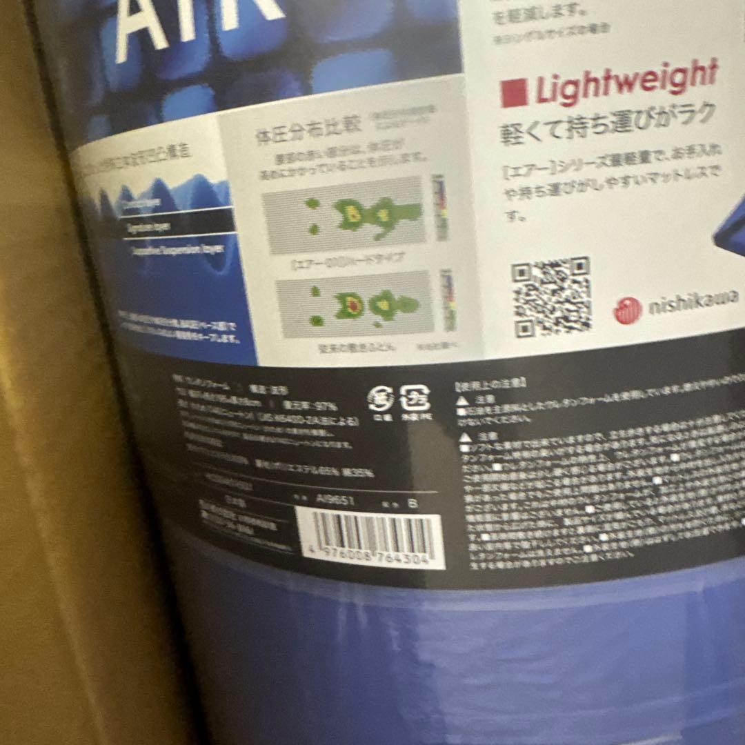 nishikawa 【 西川 】 マットレス シングル　最安値　週末限定