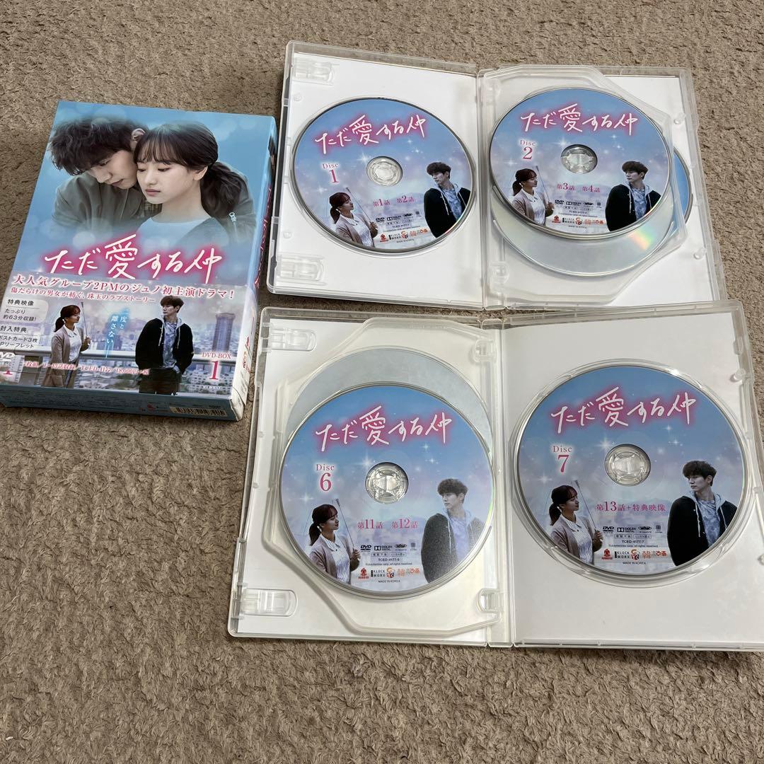 ただ愛する仲DVDbox1