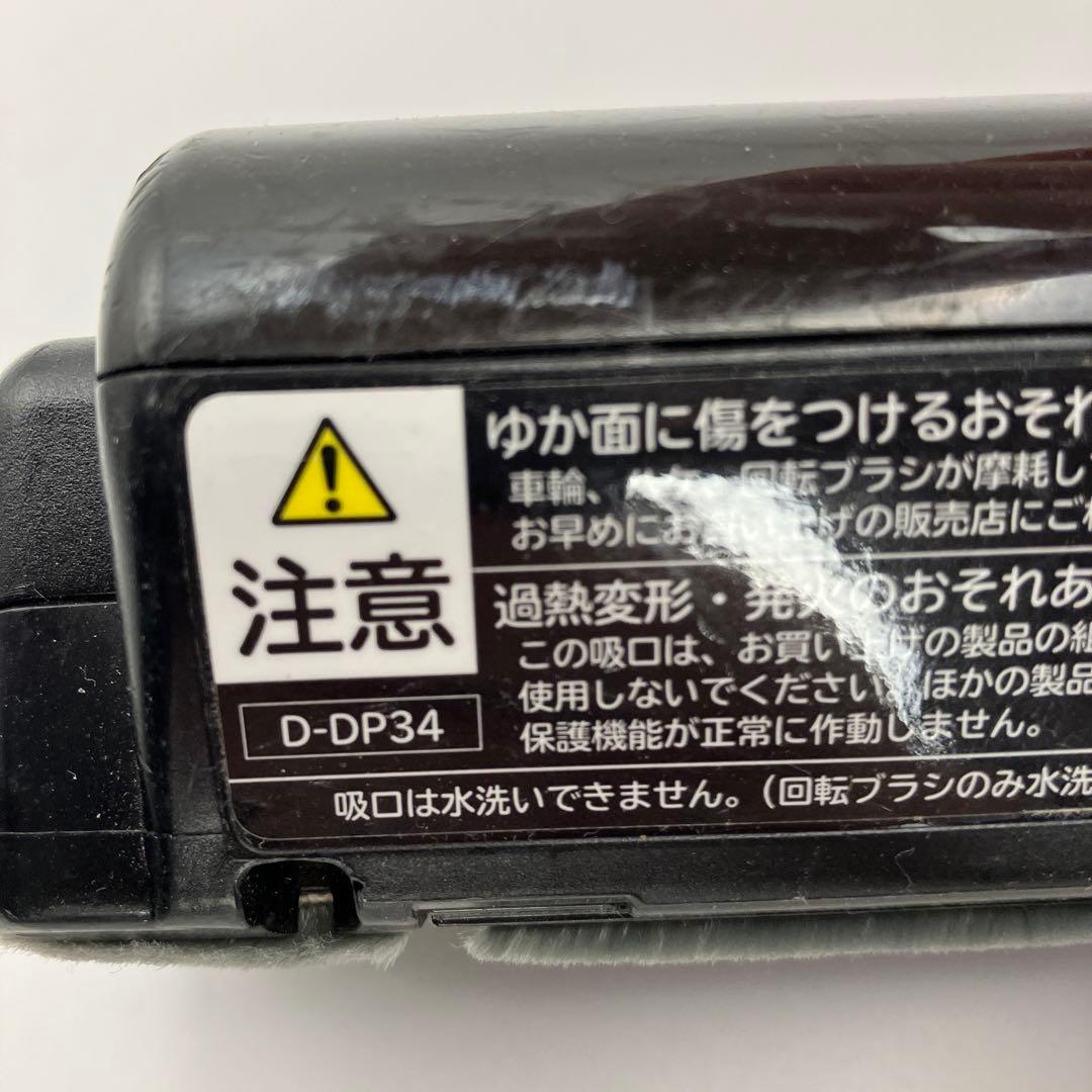 日立　掃除機　D-DP34 ヘッド 純正品　動作保証　回転ブラシ 黒　ブラック