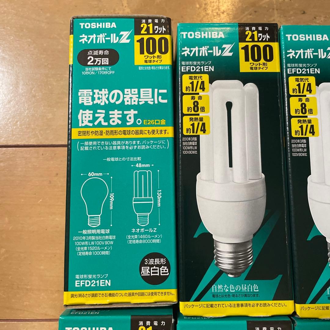 ネオボールZ TOSHIBA EFD21EN 蛍光灯 10 セット