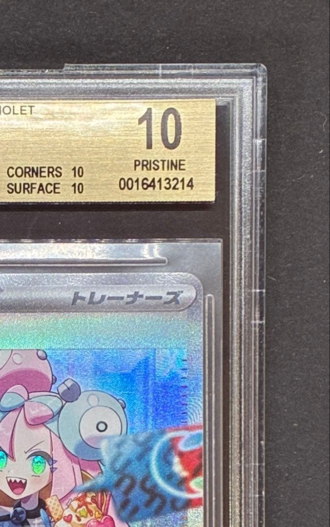 【BGS10 GL】ナンジャモ SAR[SV2D 096/071] ゴールド