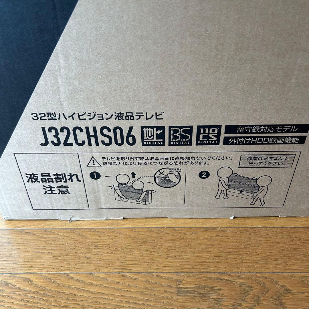 新品未開封品　テレビ 32型 液晶テレビ ダブルチューナー 32インチ