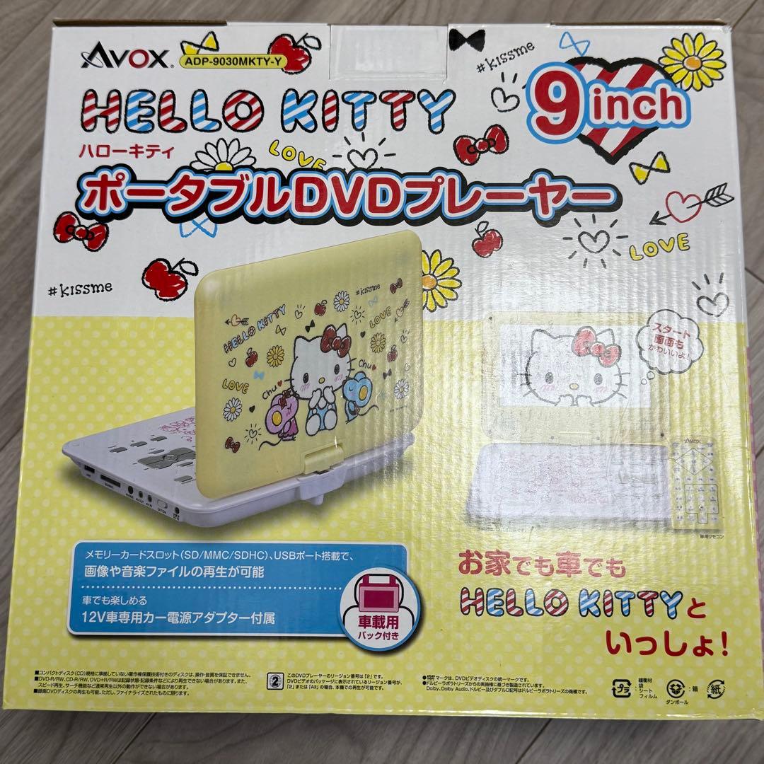 新品未使用 AVOX ハローキティ 9型ポータブルDVD 黄