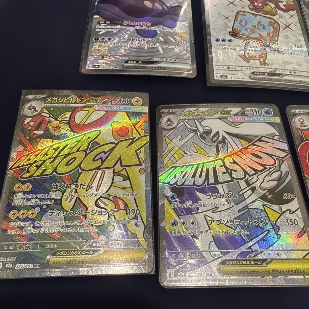 ポケモンカード SAR CHR AR SR 25th 他 まとめ売り