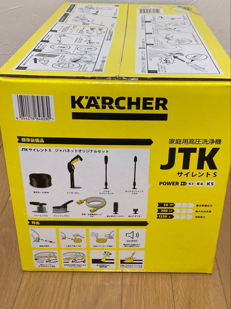 【新品未使用】KARCHER JTKサイレントS 高圧洗浄機本体