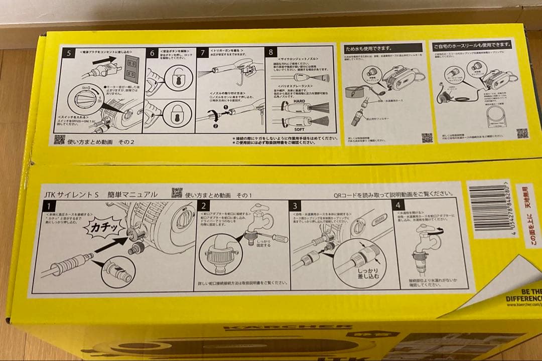 【新品未使用】KARCHER JTKサイレントS 高圧洗浄機本体