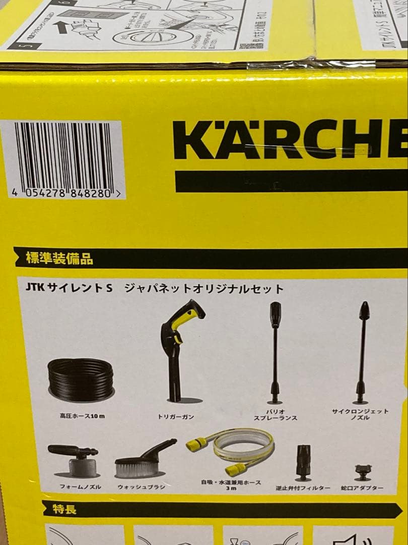 【新品未使用】KARCHER JTKサイレントS 高圧洗浄機本体