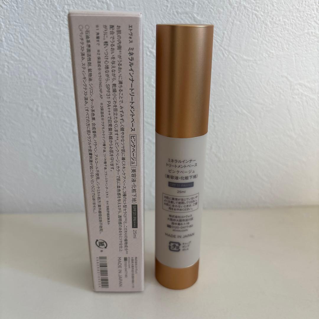 【値下げ】ETVOS 新作アイシャドウ＆化粧下地セット