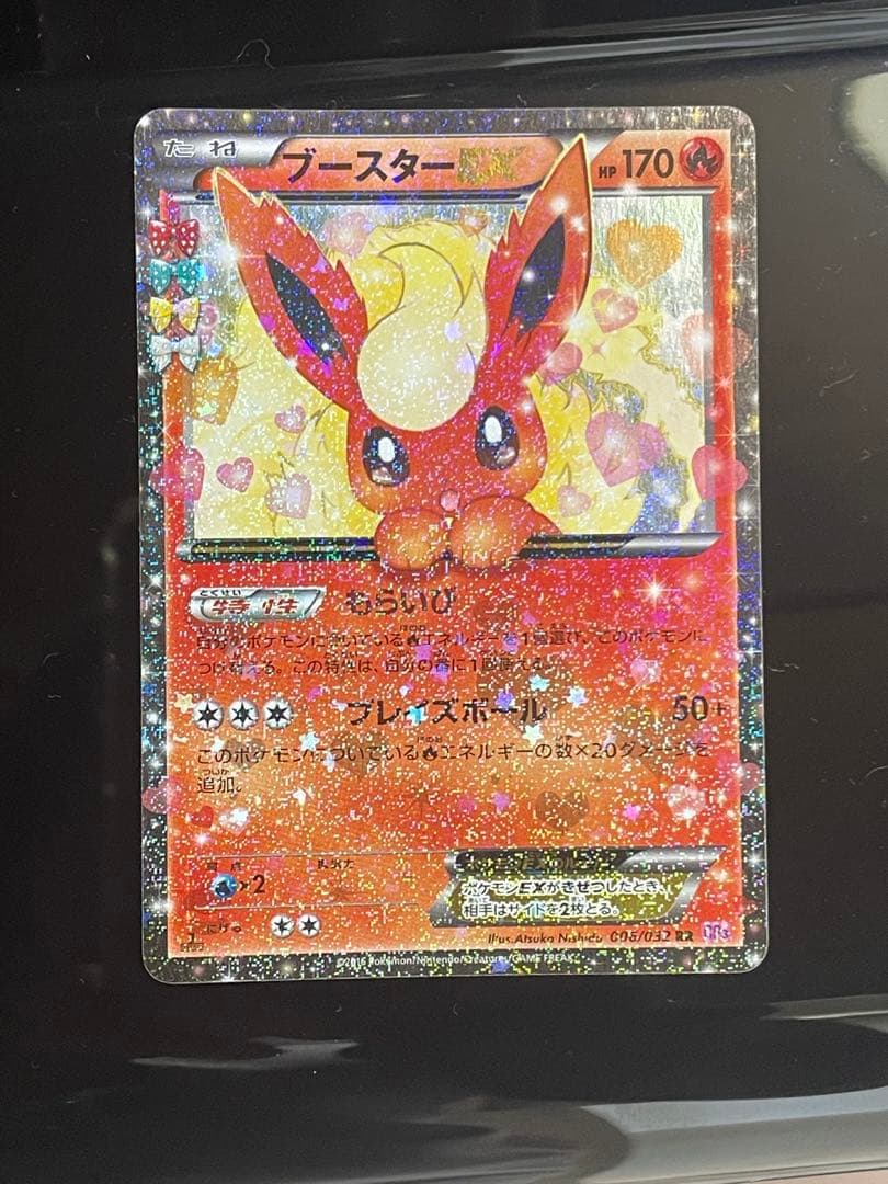 ポケキュンコレクション ブースターEX 006/032 PR