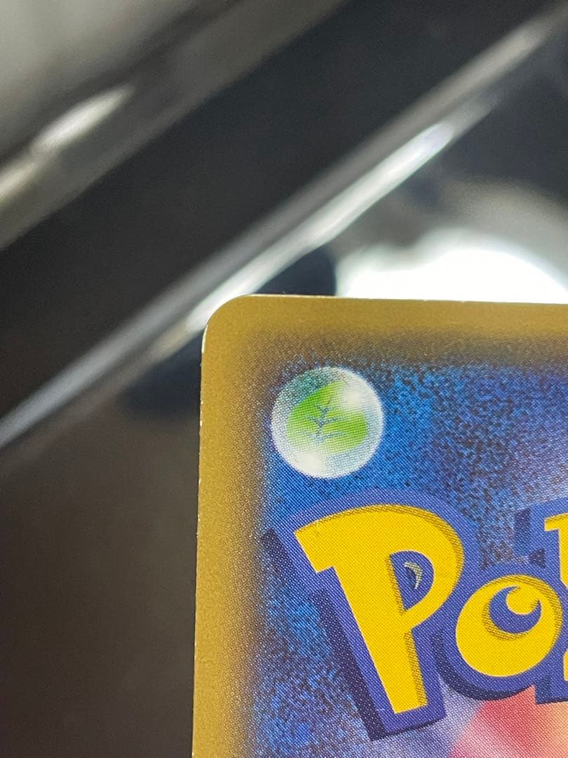 ポケキュンコレクション ブースターEX 006/032 PR