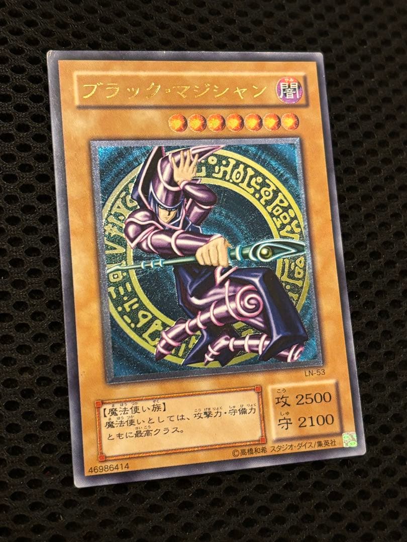 又*う様 準美品　ブラック・マジシャン　レリーフ　アルティメット　遊戯王