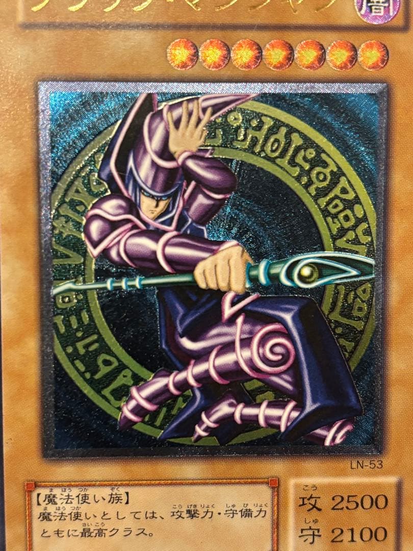 又*う様 準美品　ブラック・マジシャン　レリーフ　アルティメット　遊戯王