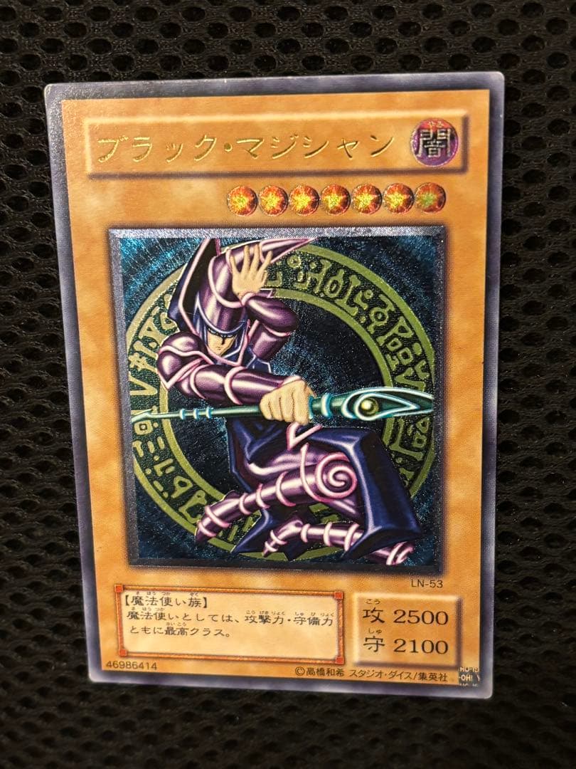 又*う様 準美品　ブラック・マジシャン　レリーフ　アルティメット　遊戯王
