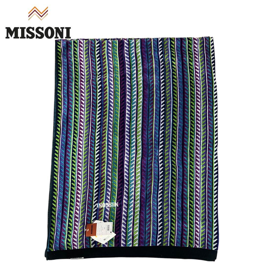 T283【Missoni /ミッソーニ】新品未使用 タオルケット