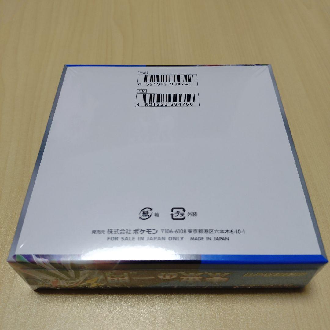 ポケモンカード 未来の一閃 シュリンク付き