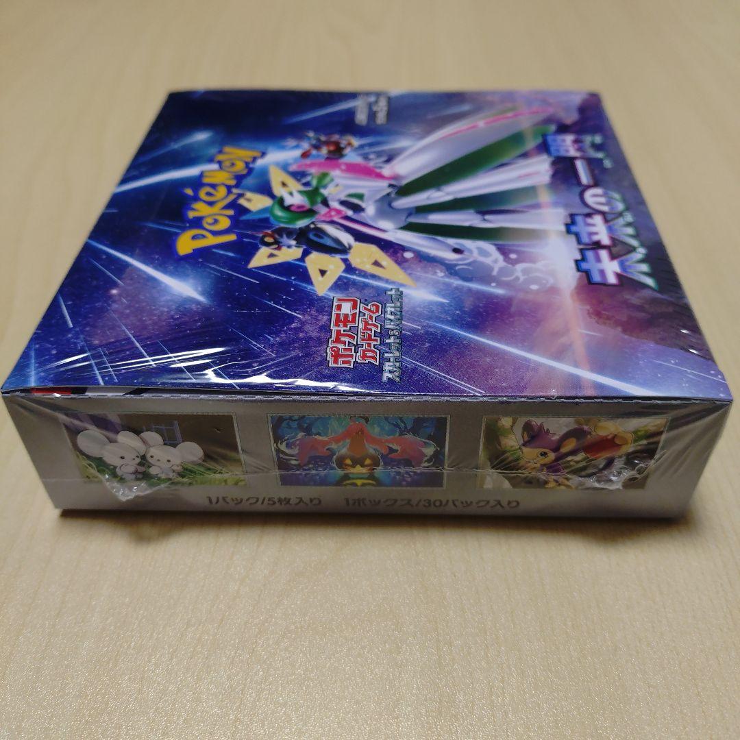 ポケモンカード 未来の一閃 シュリンク付き