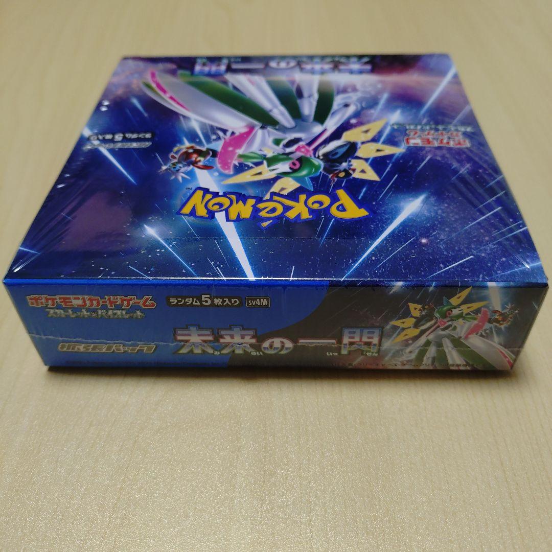 ポケモンカード 未来の一閃 シュリンク付き