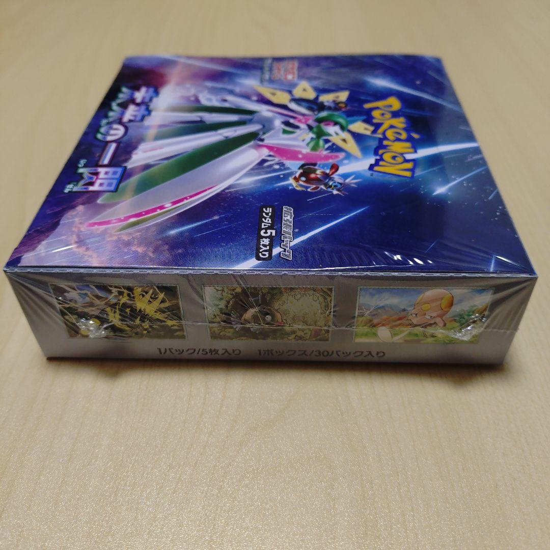 ポケモンカード 未来の一閃 シュリンク付き