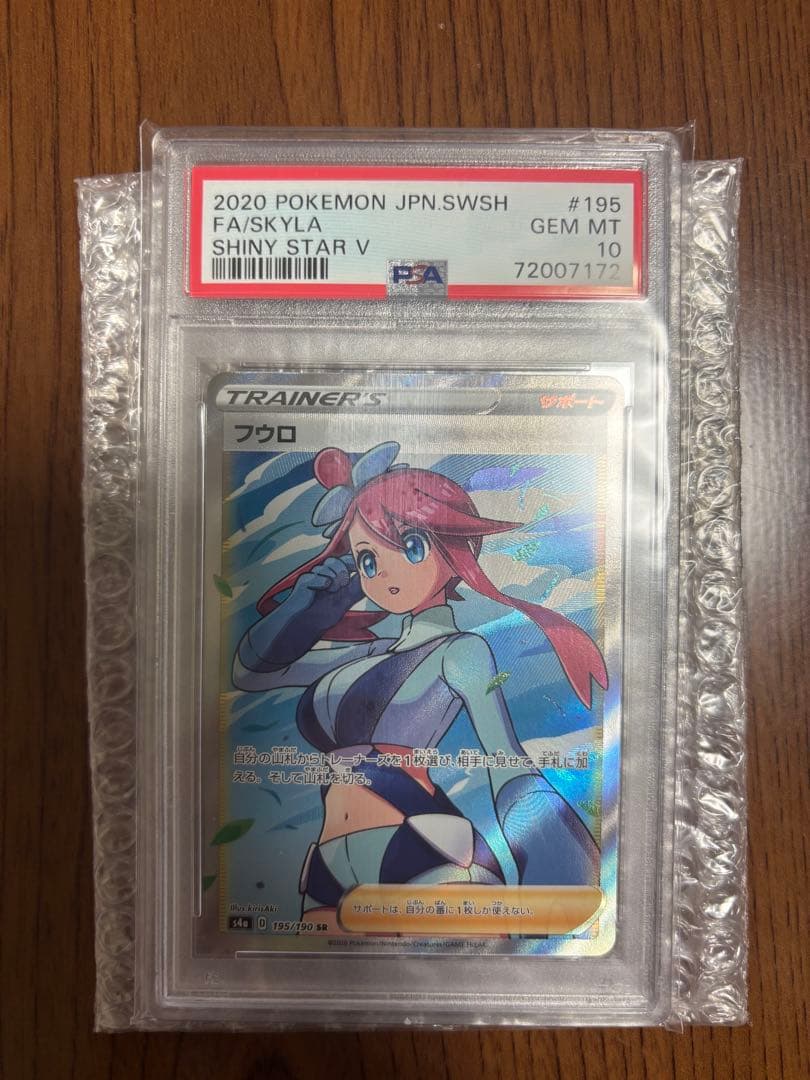 ポケモンカード　フウロ　SR　PSA10