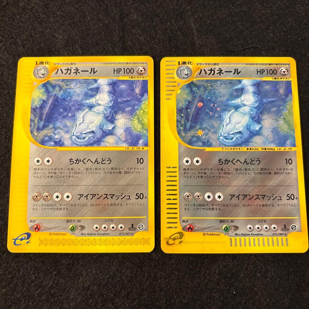 #ゆんの気まぐれオークション　（竹）　ハガネール