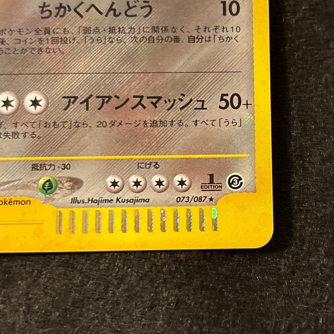 #ゆんの気まぐれオークション　（竹）　ハガネール