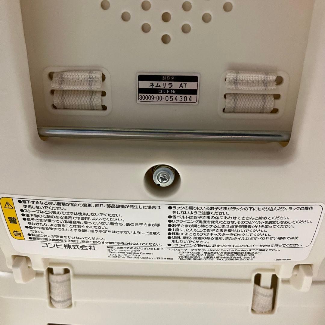 F614 COMBI コンビ ネムリラAT ベビーベット