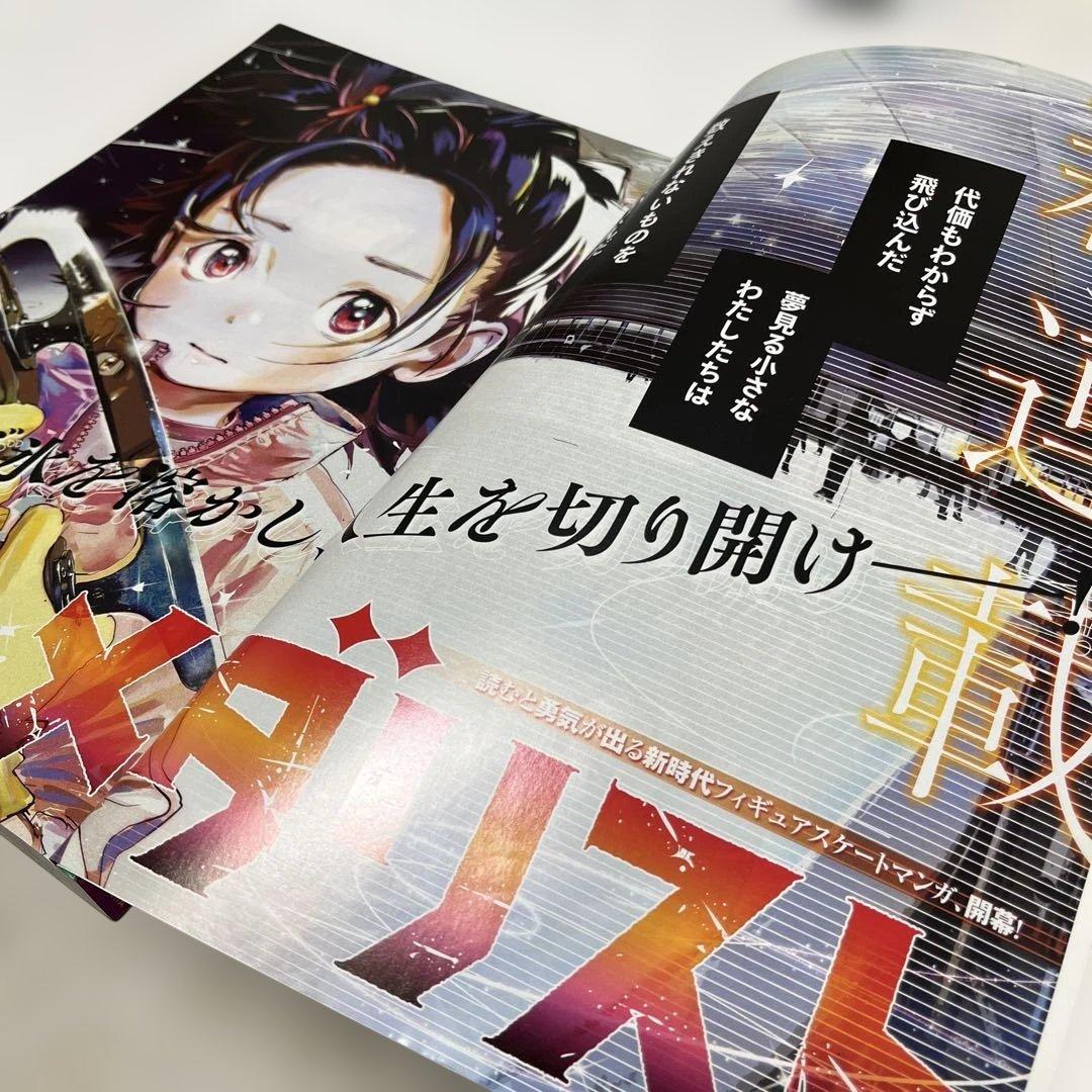 月刊アフタヌーン 2020年 7月号 新連載 メダリスト つるまいかだ