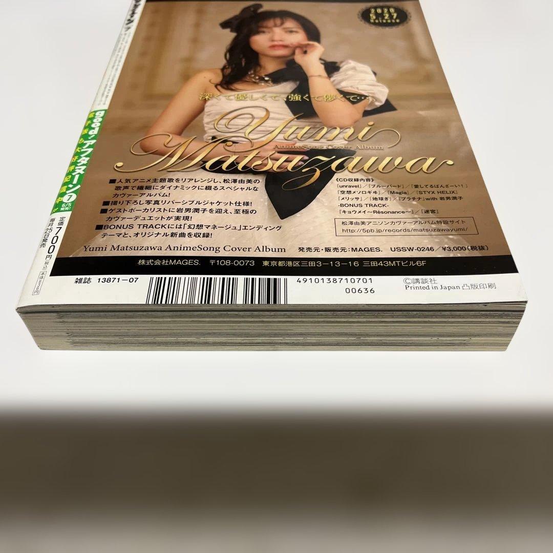 月刊アフタヌーン 2020年 7月号 新連載 メダリスト つるまいかだ