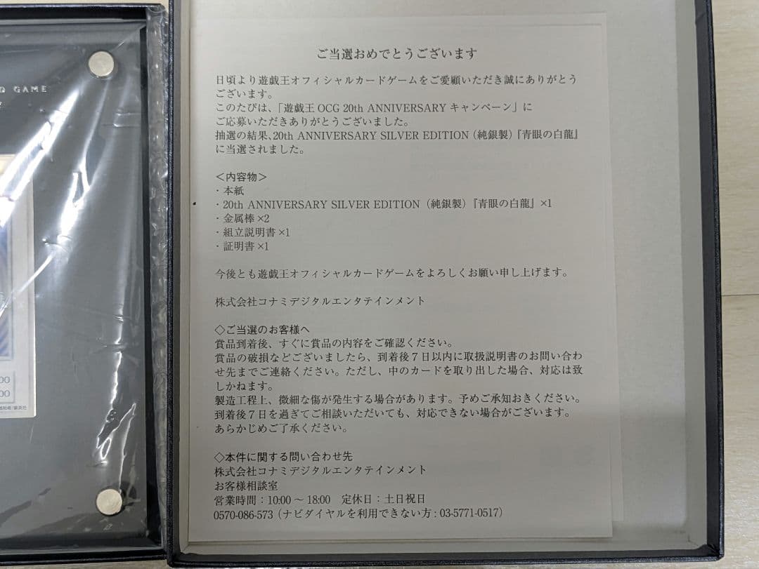 遊戯王　青眼の白龍　ブルーアイズ　純銀