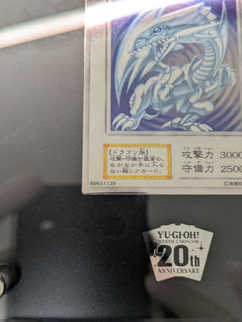 遊戯王　青眼の白龍　ブルーアイズ　純銀