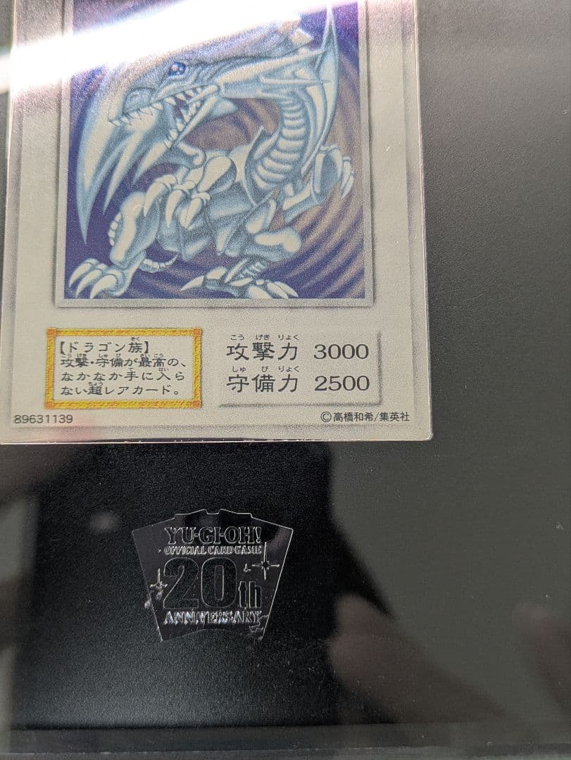 遊戯王　青眼の白龍　ブルーアイズ　純銀