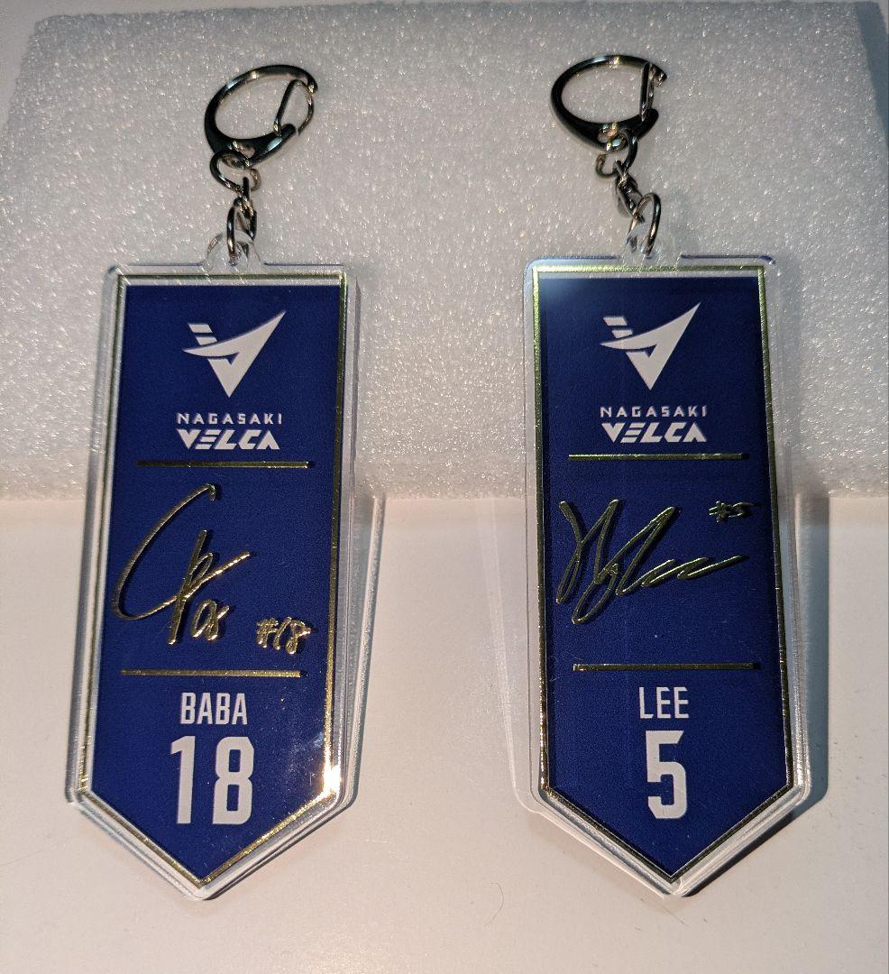 も*）様 長崎ヴェルカ 馬場雄大 イヒョンジュン 箔押しサインキーホルダー２点セ