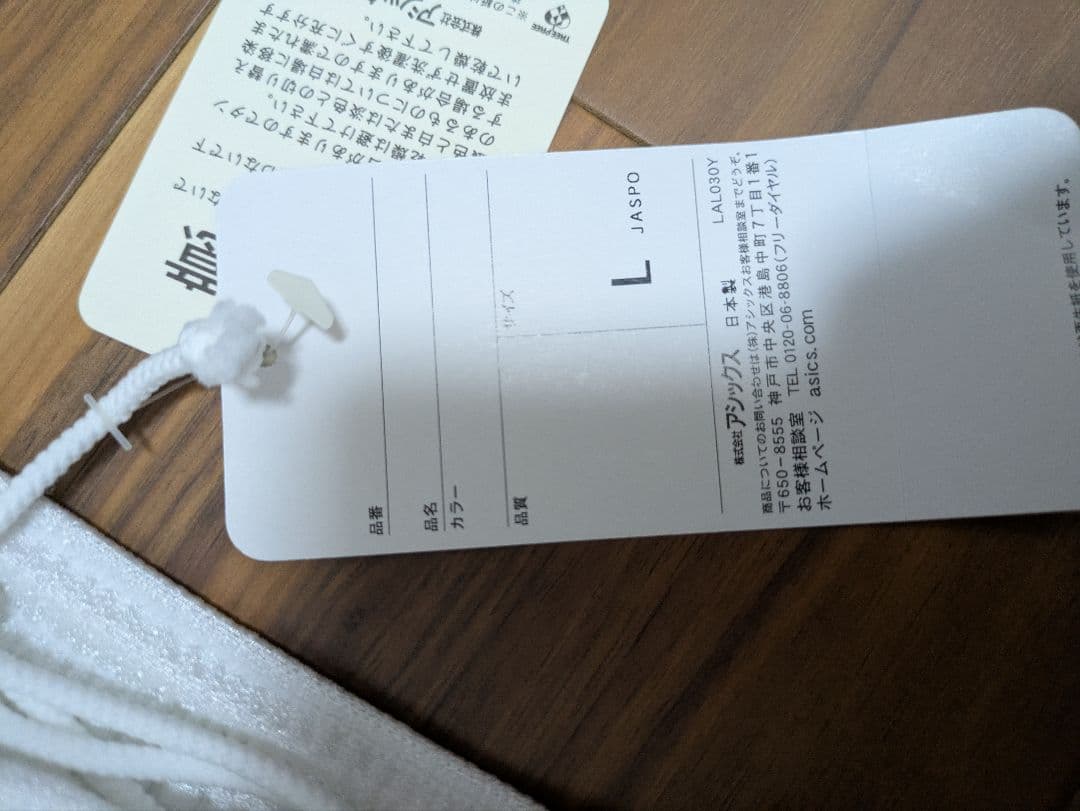 ☆ホワイト×ブルー　アシックス　バレーボール　ゲームパンツ　パンツ　国体