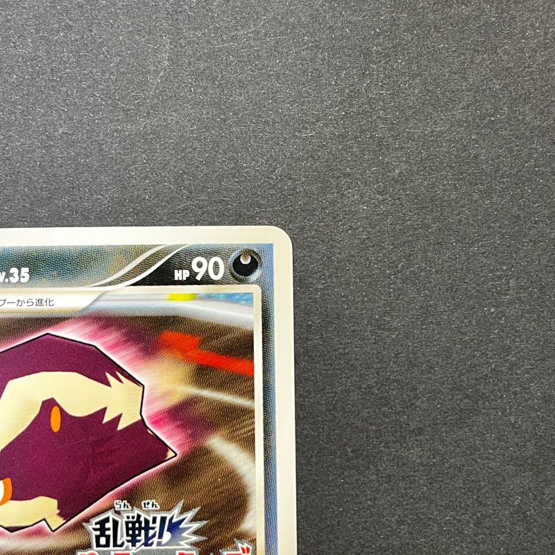 スカタンク Lv.35　013/016　乱戦！ポケモンスクランブル