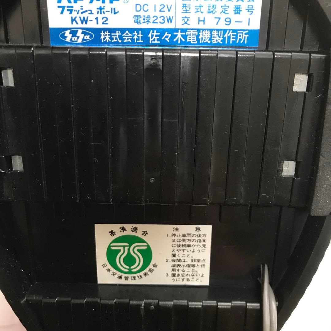 紫　回転灯　パトランプ　1&2セット