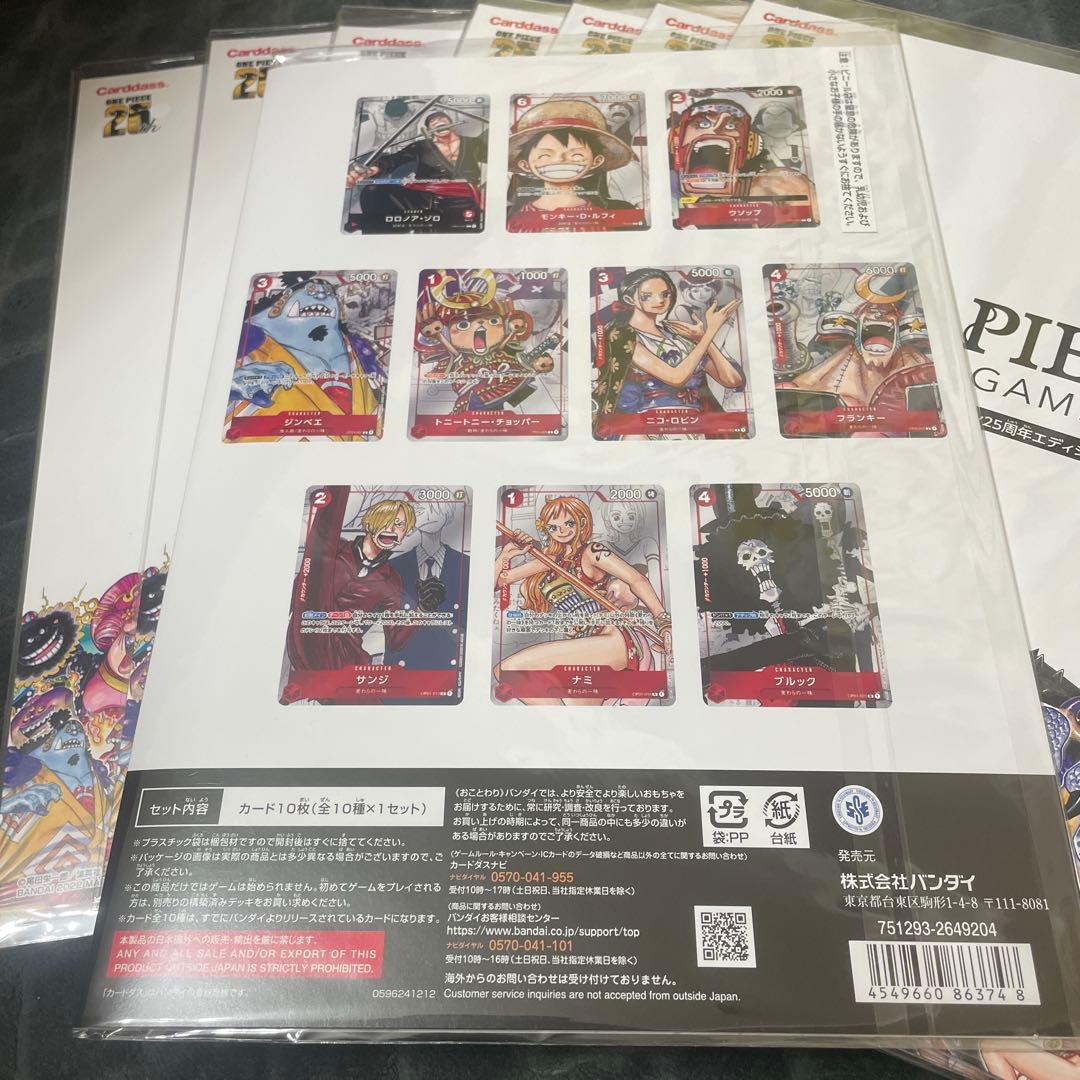 ワンピースカードゲーム プレミアムカードコレクション25周年エディション8セット