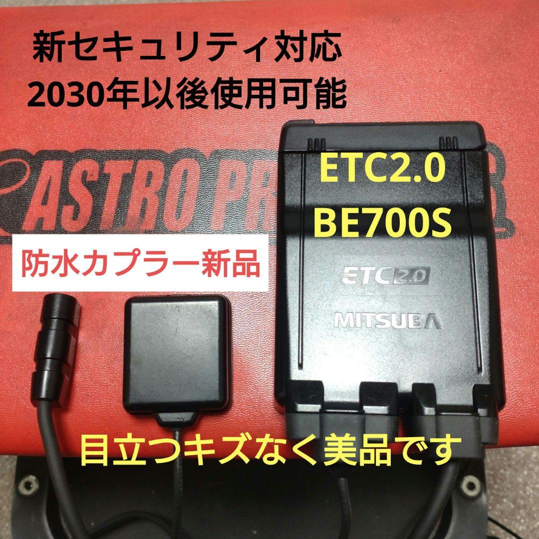 バイク用　ETC　車載器　ミツバ　BE700S 　【1101】