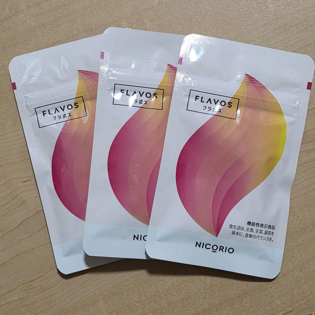さくら☆新品未開封　フラボス　3個セット