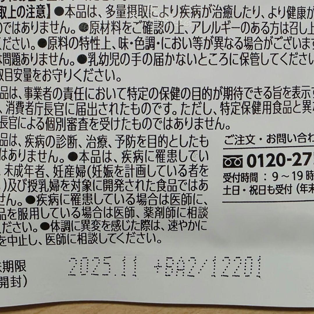 さくら☆新品未開封　フラボス　3個セット