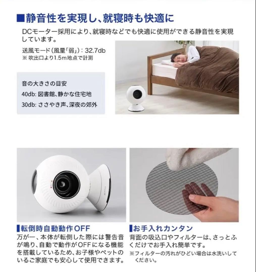 Phiten 健康浴エアー サーキュレーター　扇風機