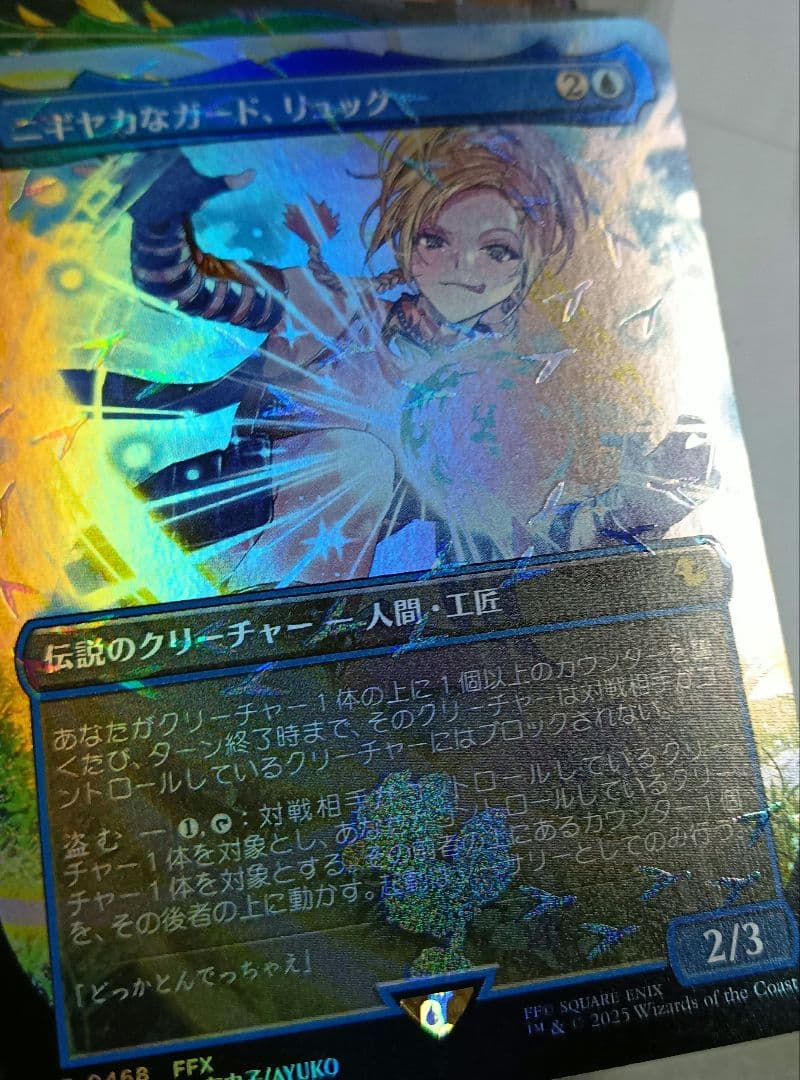 ニギヤカなガード、リュック　チョコボトラックfoil 1枚　日本語