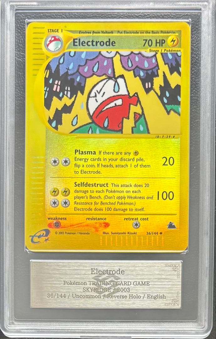 【ARS8】マルマイン 英語 ポケモンカードe 36/144