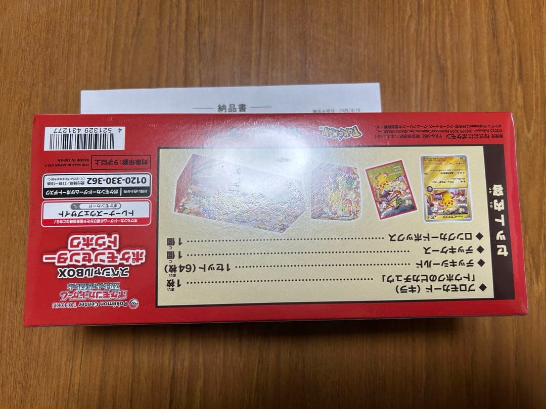 新品未開封　ポケモンセンタートウホク　スペシャルBOX シュリンク付き