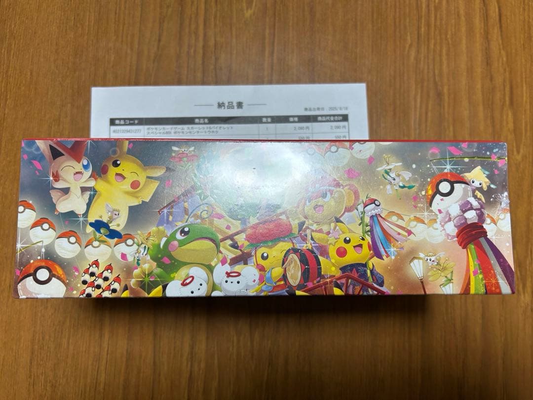 新品未開封　ポケモンセンタートウホク　スペシャルBOX シュリンク付き