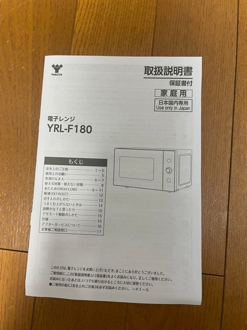 YAMAZEN YRL-F180 ブラック
