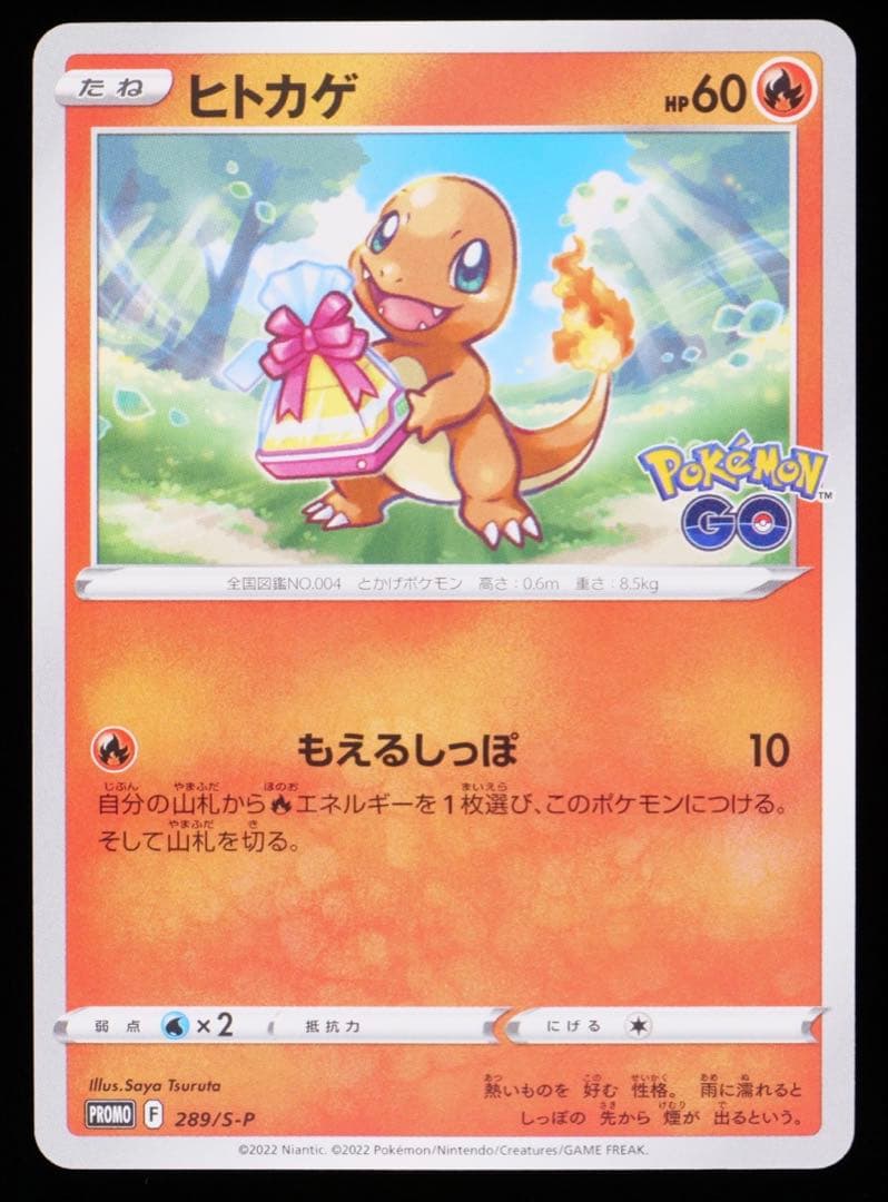 ヒトカゲ ゼニガメ フシギダネ カイリューV プロモ gemix10Black