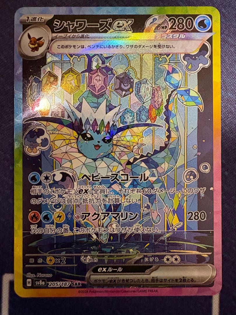 イーブイex 、ブースターex、シャワーズex SAR3枚セット
