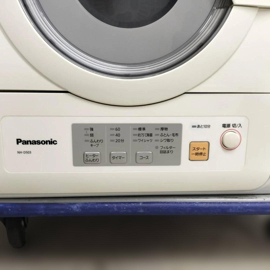 ◇衣類乾燥機 パナソニック NH-D503 2022年製
